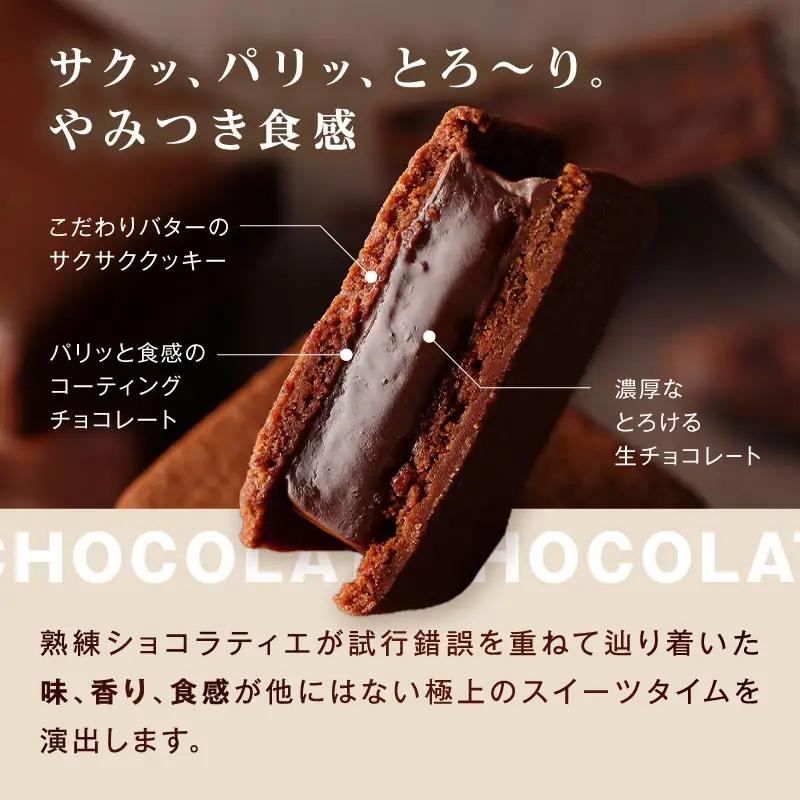 VANILLABEANS ショーコラ 16個 生チョコサンド 横浜 AGK0003