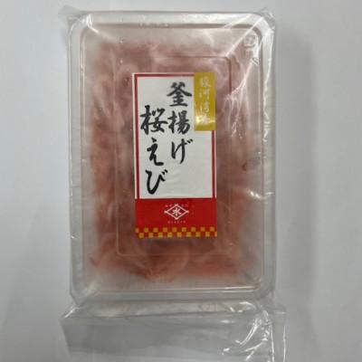 ふるさと納税 静岡市 駿河湾産 釜揚げ桜えび170g×2個(合計340g)