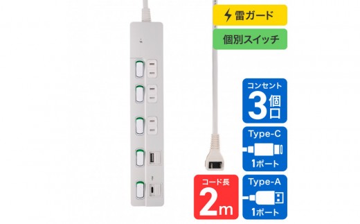 
                  SWUSBタップ3P2M　WLK-3222SUC(W)
                