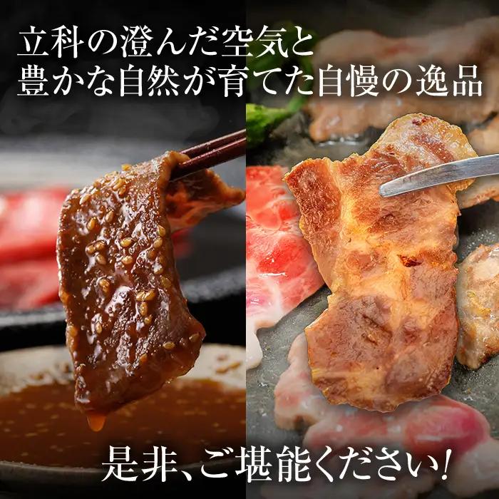 蓼科牛・立科高原豚焼肉セット（牛ロース200g×4パック、牛モモ350g×2パック、牛バラ350g×2パック、牛肩ロース400g×2パック、豚肩ロース400g×2パック）
