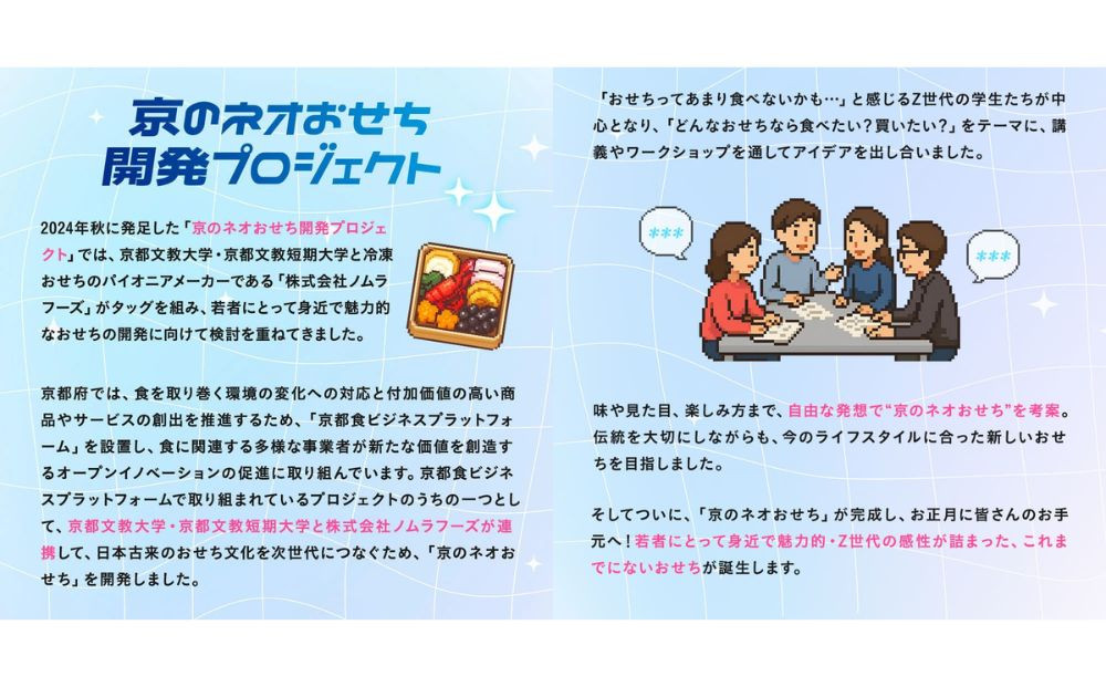 京のネオおせち(三段重・約2～3人前)《2027年 数量限定》【京菜味 のむら】｜京都 おせち 人気 和風 洋風 正月［ 京都 おせち おせち料理 お節 京料理 人気 おすすめ 2027 正月 お祝い