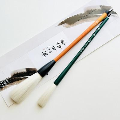 ふるさと納税 熊野町 熊野筆　書家向け　高級羊毛条幅サイズ2本セット　ほうこどうの書筆