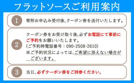 施設利用券 3000円分 チケット (500円チケット×6枚) こどもとおもちゃのフラットソース《30日以内に順次出荷(土日祝除く)》熊本県大津町 赤ちゃん こども おもちゃ パパ ママ グッドトイ 