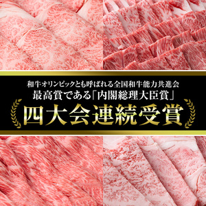 宮崎牛肩ローススライス(計1.2kg・400g×3P) 国産 宮崎県産 宮崎牛 牛肉 すき焼き A4 和牛 ブランド牛 肩ロース 【MI043】【(株)ミヤチク宮崎加工センター】