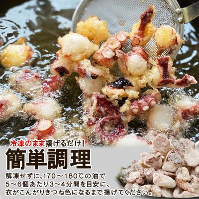 ふるさと納税 鹿部町 【北海道産】たこ唐揚げ 600g(200g×3) T75 |  | 02