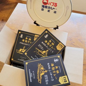 まいづる海自レトルトカレー セット 6食（3種類×2） 第一弾：みょうこう＆ふゆづき＆ひうち