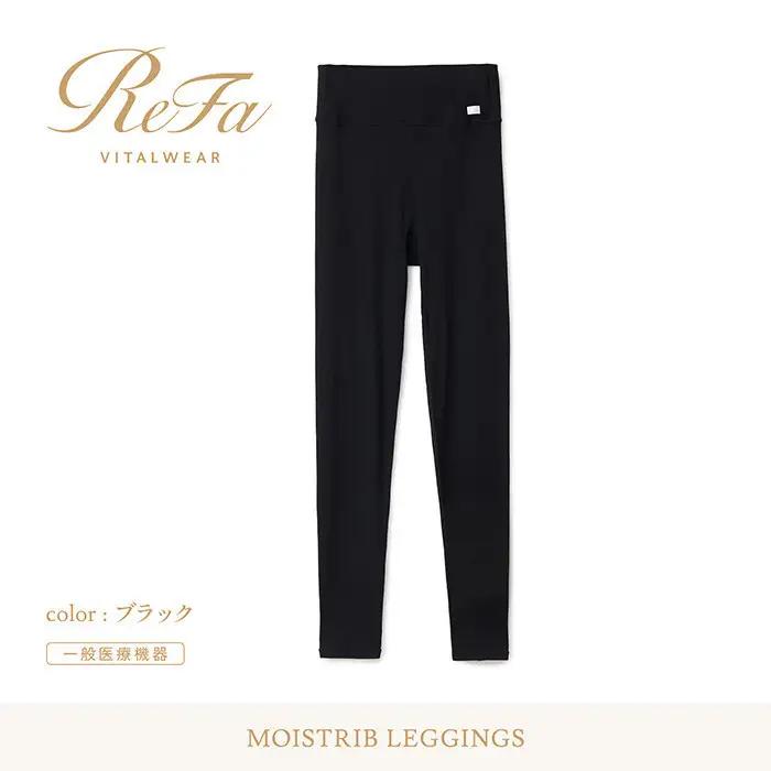 【Sサイズ】リファ バイタルテック モイストリブ レギンス