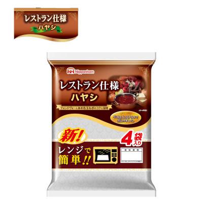 ふるさと納税 諫早市 【小分け】レストラン仕様ハヤシ10パックセット(1パック4袋入) 計40食分(諫早市)