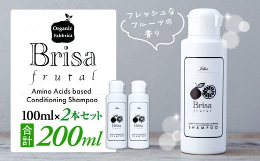 
            L01-010 ブリッサフルータル ノンシリコンシャンプー（100mL×2本）
          