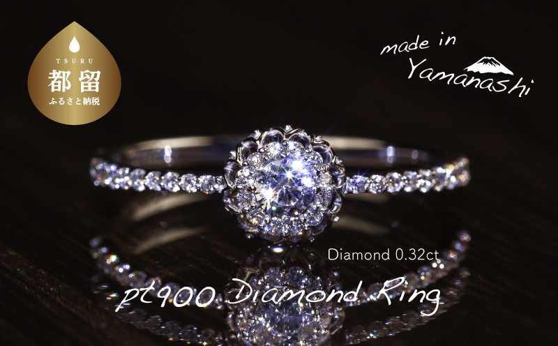 pt900 ダイヤモンドリング　0.32ct（RP_MR-971）【リズプラス】｜ ダイヤ ダイヤモンド プラチナ リング 指輪 ジュエリー アクセサリー ギフト プレゼント 鑑別書付 保証書付