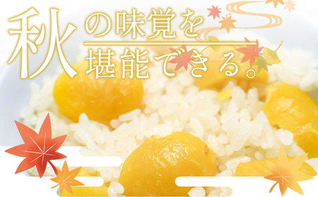 【先行予約】＜愛媛県西予市産 栗ご飯セット（むき栗 150g×3袋・コシヒカリ 2kg）＞ 国産 くり 和栗 米 栗ごはん 混ぜご飯 秋の味覚 愛媛県 西予市 【冷蔵】『2026年10月上旬～10月下