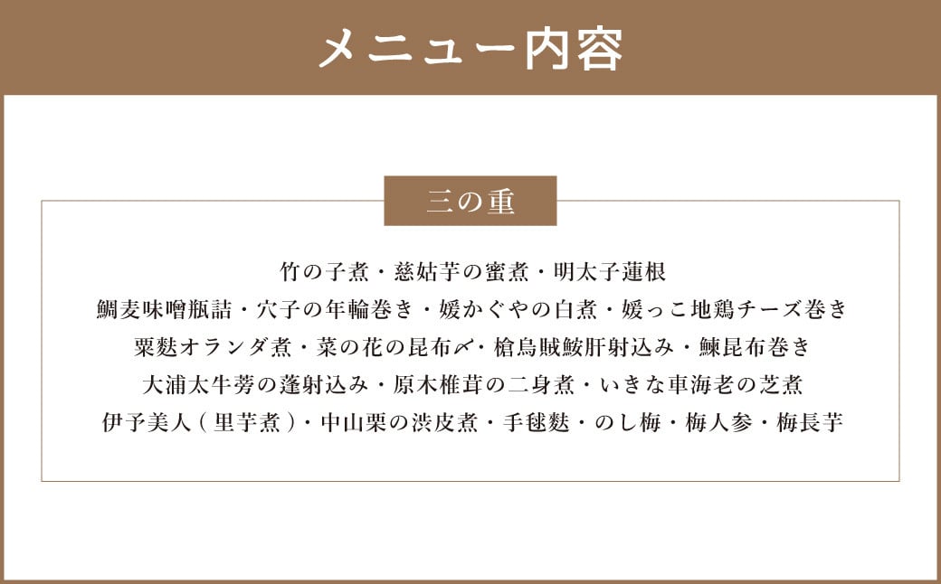 【赤坂ながとも】おせち料理 三段重 おせち 正月 お正月 新年 お節料理 お節 御節料理 御節（063）