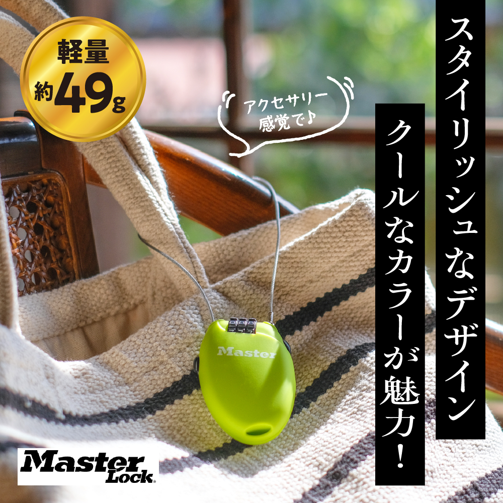 ケーブルロック　4603JADGRN  （緑）　ナンバー可変式　防犯　防災　Master Lock
