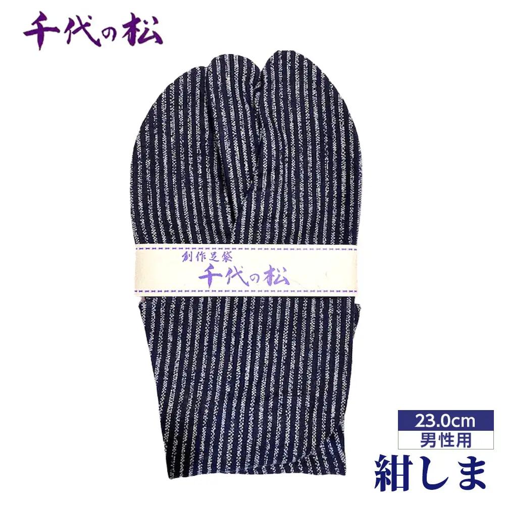 No.360-02 紺しま（男性用：23.0cm）