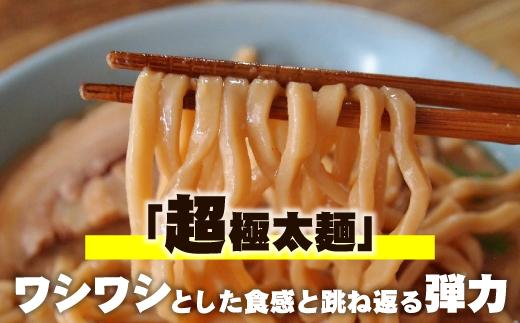 濃厚がっつり醤油味!《二郎系ラーメン3食》にんにく醤油 超極太麺