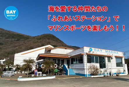 BAY MARINA施設利用チケット（100,000円分）