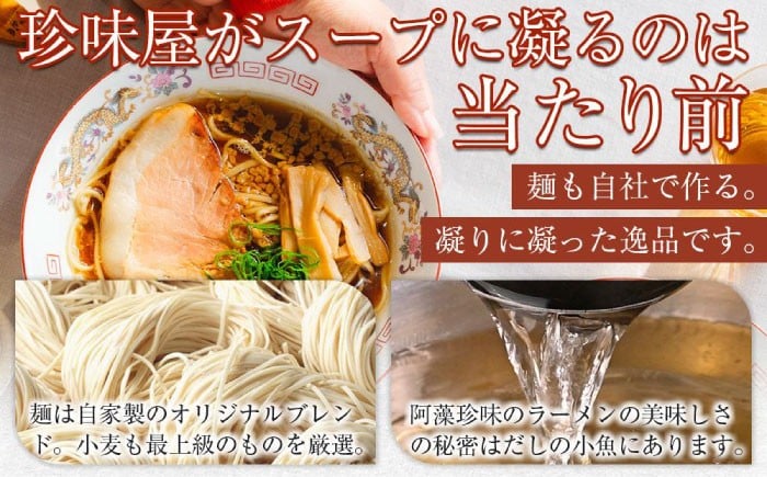 瀬戸内 ラーメン 4種 食べ比べセット ( 10食 ) 