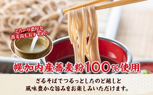 そば 北海道 幌加内 五・五そば 五割そば 200g×12束 (24人前) 蕎麦 国産 五割 喉越し 常温保存 詰め合わせ お取り寄せ ギフト グルメ 人気