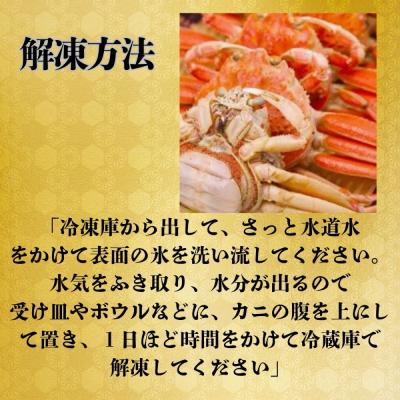 ふるさと納税 紋別市 ボイルセコガニ1kg| セイコ蟹 ズワイガニメス 子持ち |  | 02
