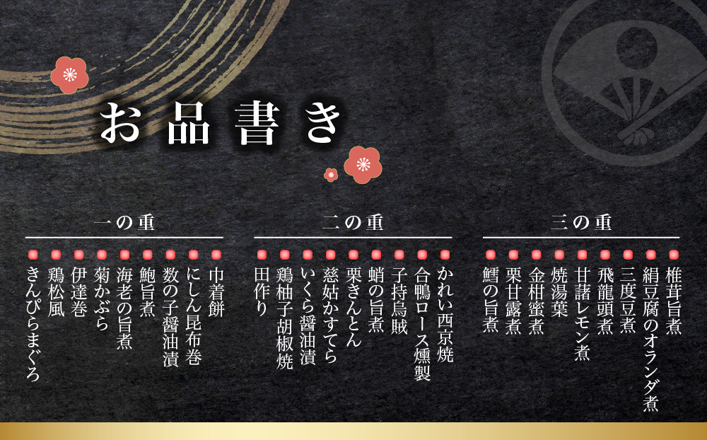 【下鴨茶寮】和おせち 三段 4人前｜京都 老舗料亭 名店 人気おせち［ 京都 老舗料亭 名店 おせち三段 4人 京料理 京懐石 グルメ おいしい 人気 おすすめ 2027 正月 お祝い お取り寄せ 通