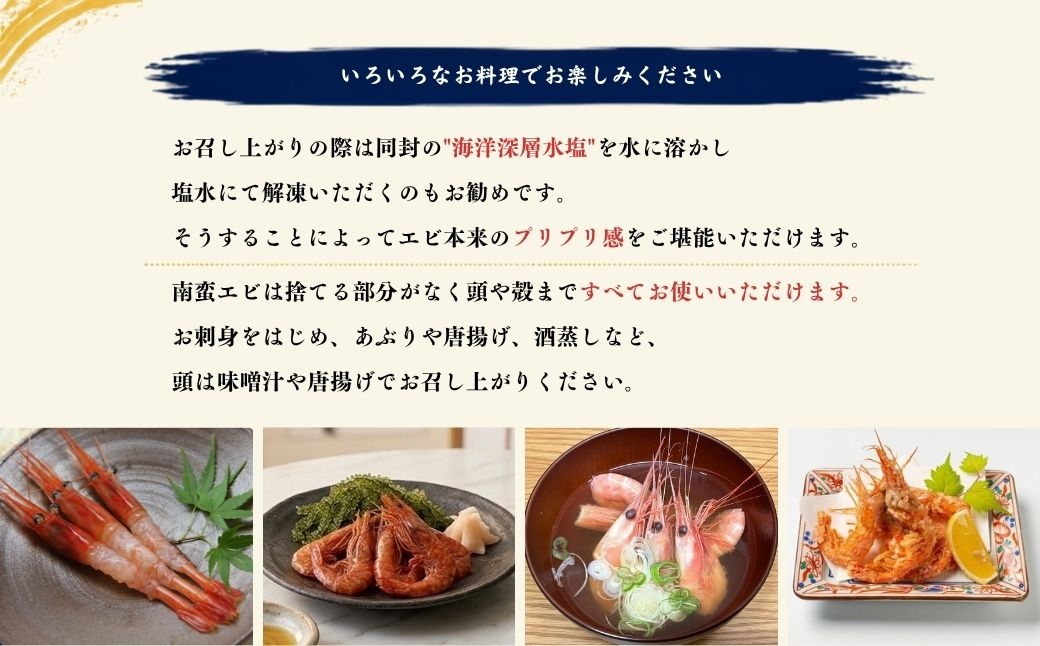 佐渡産 冷凍南蛮エビ（甘エビ）800g(400g×２袋)