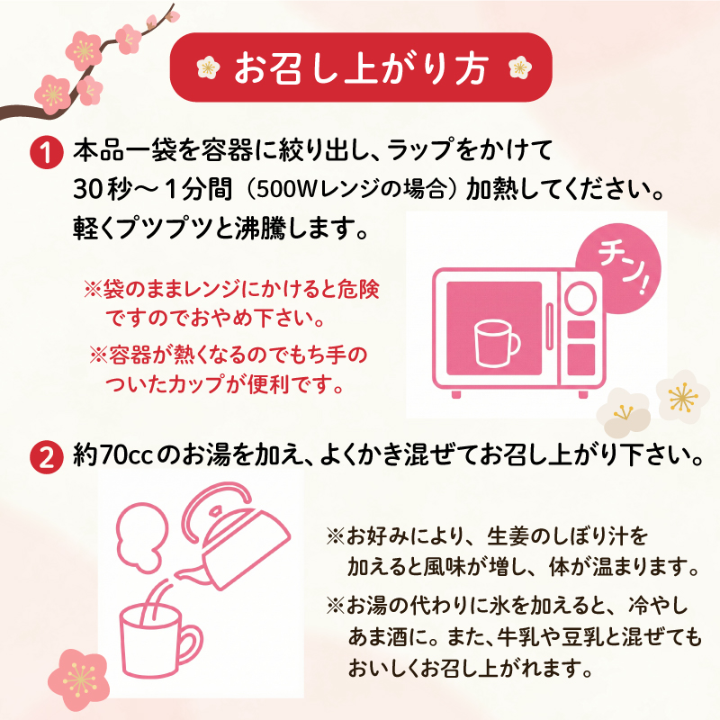 定期便 純あま酒 24食 6ヶ月 ノンアルコール 甘酒 ドリンク 砂糖不使用 米糀 お米 飲料 発酵 国産 温め 電子レンジ 加熱 糀 三島市 静岡県