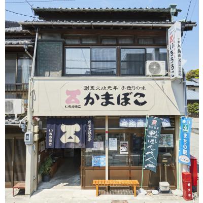 ふるさと納税 静岡市 【訳あり】さつま揚げ詰め合わせ　冷凍1.5kg　ムリンすり身使用。 |  | 03