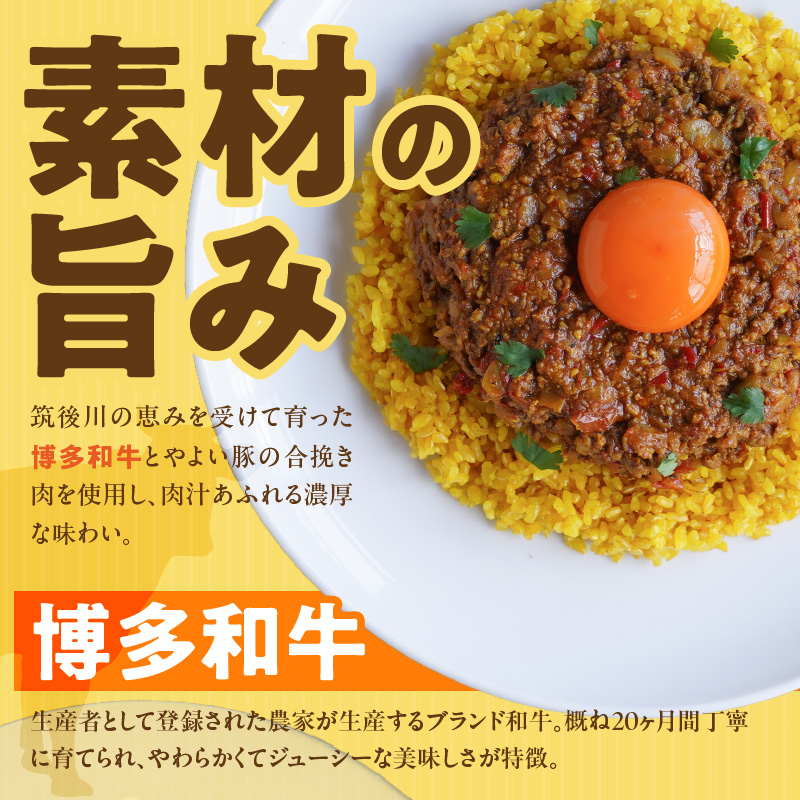 博多和牛焦がしキーマカレー_博多和牛 焦がし キーマカレー 180g × 5パック やよい豚 合い挽き たまねぎ ロースト スパイスソムリエ 厳選調合 カレー スパイスカレー 時短 簡単 冷凍 お取り