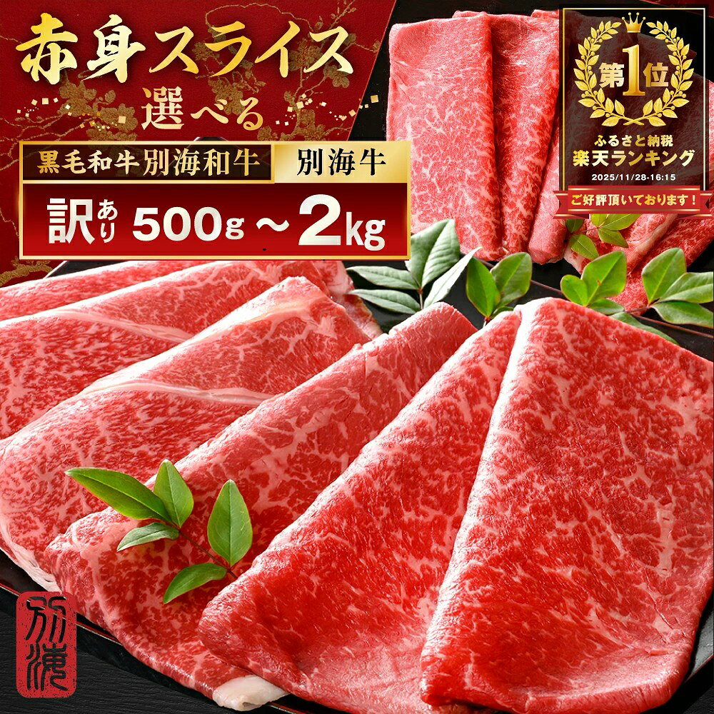 高評価★5.00 黒毛和牛「別海 和牛 」モモ 肉 600g すき焼き しゃぶしゃぶ 用【 北海道 別海町産】300g×2P（ ふるさと納税 すき焼き ふるさと納税 しゃぶしゃぶ ふるさと納税 肉 ふるさと納税 牛肉 小分け 赤身 赤身肉 しゃぶしゃぶ肉 牛 送料無料 ）