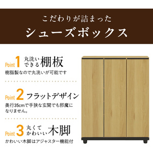 シューズボックス 【シャルケ 75 LO】 ユッキーナチュラル_シューズボックス シャルケ 75 LO 大川家具 ユッキーナチュラル 靴箱 靴 収納 ロータイプ 可動棚 丸洗い 脱臭性能 収納自在 お