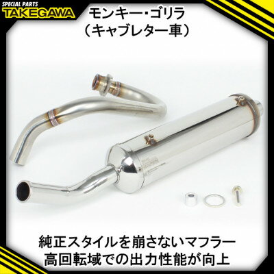 【ふるさと納税】Zスタイルマフラー(タイプ2) SP武川バイクカスタムパーツ　(04-02-2308)【1383454】