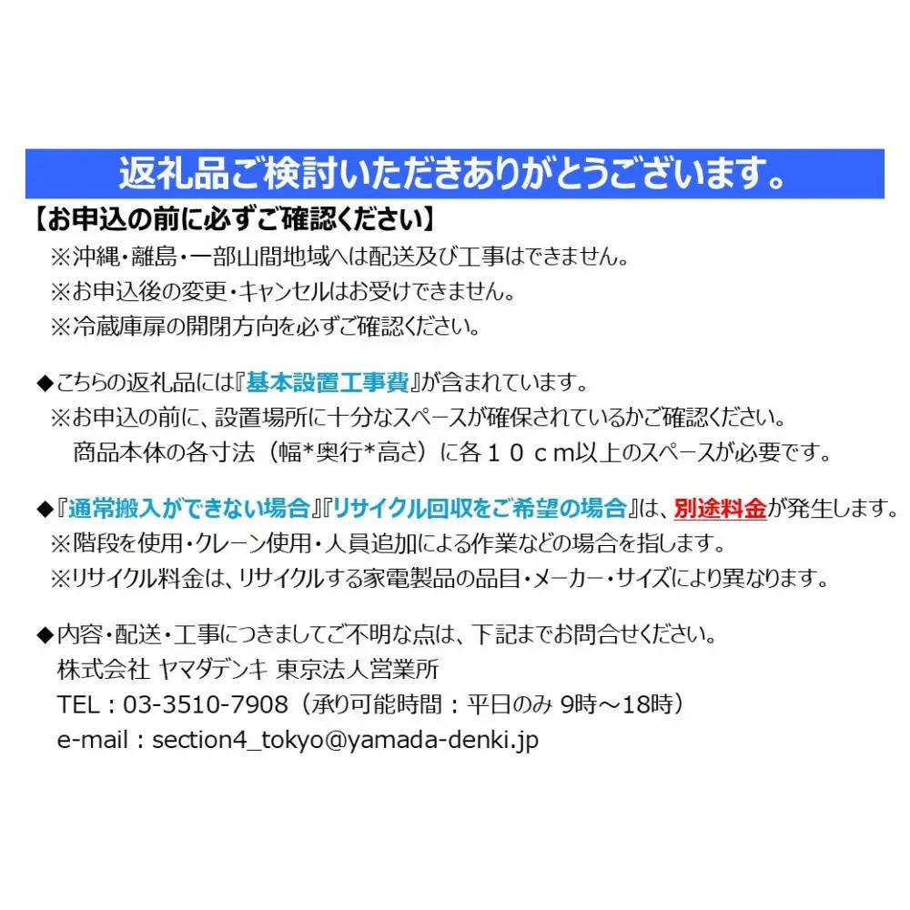 三菱電機冷蔵庫 MR-BD46NW フラットリネンホワイト 5ドア 片開き 標準設置付【沖縄・離島・一部山間地域：配送不可】冷凍庫 冷蔵 冷凍 家電 家電製品 電化製品 キッチン家電 家庭用