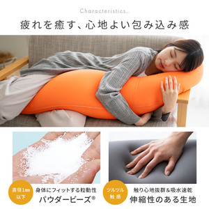 【MOGU-モグ‐】気持ちいい抱きまくら 日本製 妊婦 マタニティ マザーズクッション 全9色〔 クッション ビーズクッション 寝室抱きまくら まくら 枕 抱き枕 〕 オリーブグリーン
