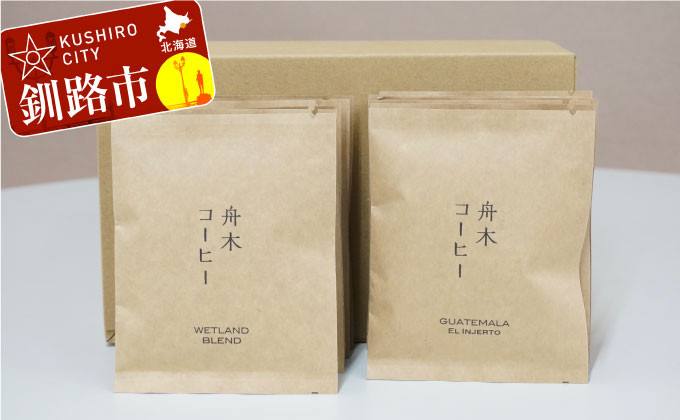 
            自家焙煎スペシャルティコーヒー デカフェ（カフェインレス）ドリップバッグ12個セット ふるさと納税 飲料 コーヒー F4F-4615
          