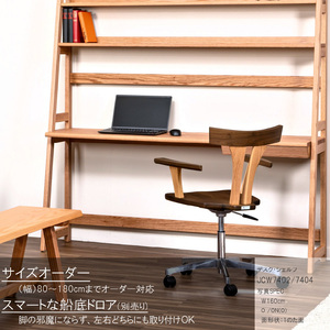 【自分好みにカスタマイズ】 デスク・シェルフ　JCW7402/7404O　　オーダー幅110/120/130/140cm 奥行43.5/50cm　オーク材
