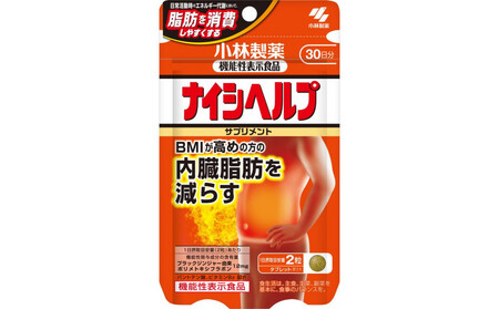 小林製薬 ナイシヘルプ30日分×1袋