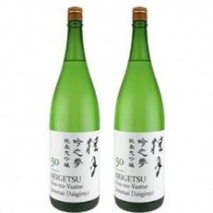 桂月 吟の夢 純米大吟醸 50 1800ml 2本 日本酒 地酒 【近藤酒店】 [ATAB078]