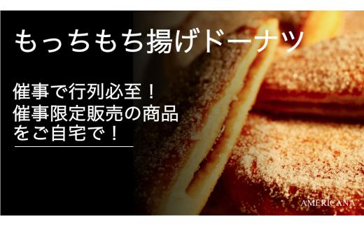 もっちもち 揚げドーナツ 10枚 ドーナツ セット 焼き菓子 黒糖 おやつ 菓子 洋菓子 スイーツ 冷凍 小分け 詰め合わせ 人気 簡単 レンジ 調理 京都 宇治