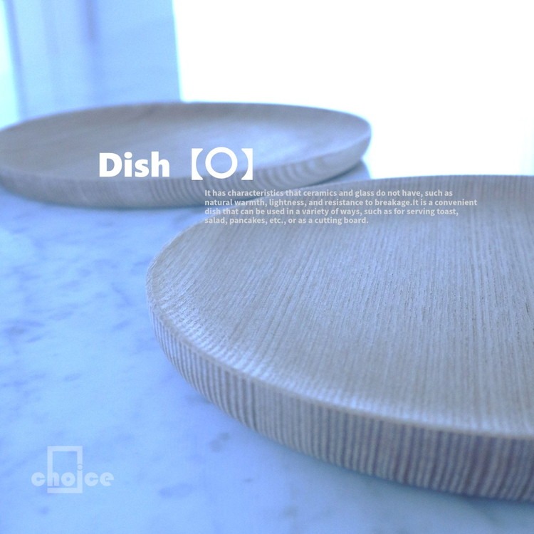 木製 プレート 皿 丸型 (天然木 タモ) キッチン用品