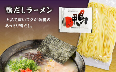 【本場 九州ラーメン】半生麺 ラーメン 18食 セット スープ付き（ とんこつ / あごだし / 鴨 ） / 麺 半生 らーめん / 南島原市 / ふるさと企画[SBA040]