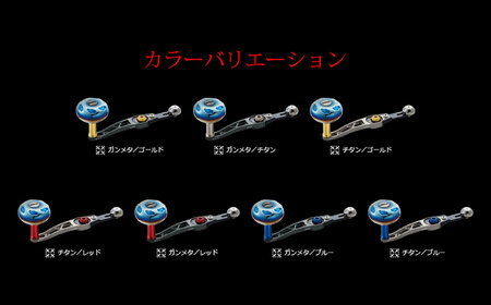 LIVRE リブレ SB 65-70 （シマノ左）（チタン×レッド） / 釣具 釣り具 釣り用品 釣り リールハンドル アウトドア / 亀山市 / 有限会社メガテック[AMBB278-4]