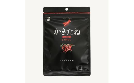 かきたね Basic 006 とうがらし 20袋セット 米菓 柿の種 阿部幸製菓 【0002-0340SV06-01】
