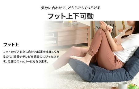 【ふるなび限定】座椅子「和楽の月」タスクブルー FN-Limited-SP｜リクライニング ハイバック テレワーク 腰痛 コンパクト 姿勢 日本製 寝れる 首 作業 デスク 仕事 ローソファー 1人掛