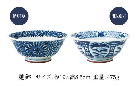 【美濃焼】藍凛堂 麺鉢 うすかる＆レンゲ 2個（蛸唐草×間取藍花）【大東亜窯業】 食器 鉢 どんぶり 丼ぶり 丼 ボウル 麺鉢 麺 中華 和食 レンゲ セット 青 ブルー 藍色 食器セット ペア [M