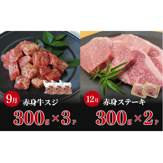厳選！佐賀牛 赤身 定期便 全4回 モモ カタ スライス 焼き肉 ステーキ 煮込み料理 N100-17_イメージ5