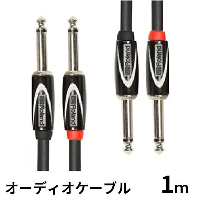 【ふるさと納税】雑貨 Roland純正 1m オーディオケーブル RCC-3-2814 日用品 高純度無酸素銅線 低静電容量構造 TSフォン 静岡県浜松市