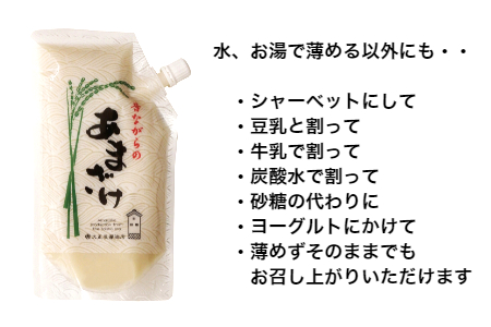 昔ながらのあまざけ・金芽米きぬむすめ2kgセット ［令和5年産］計量カップ付き