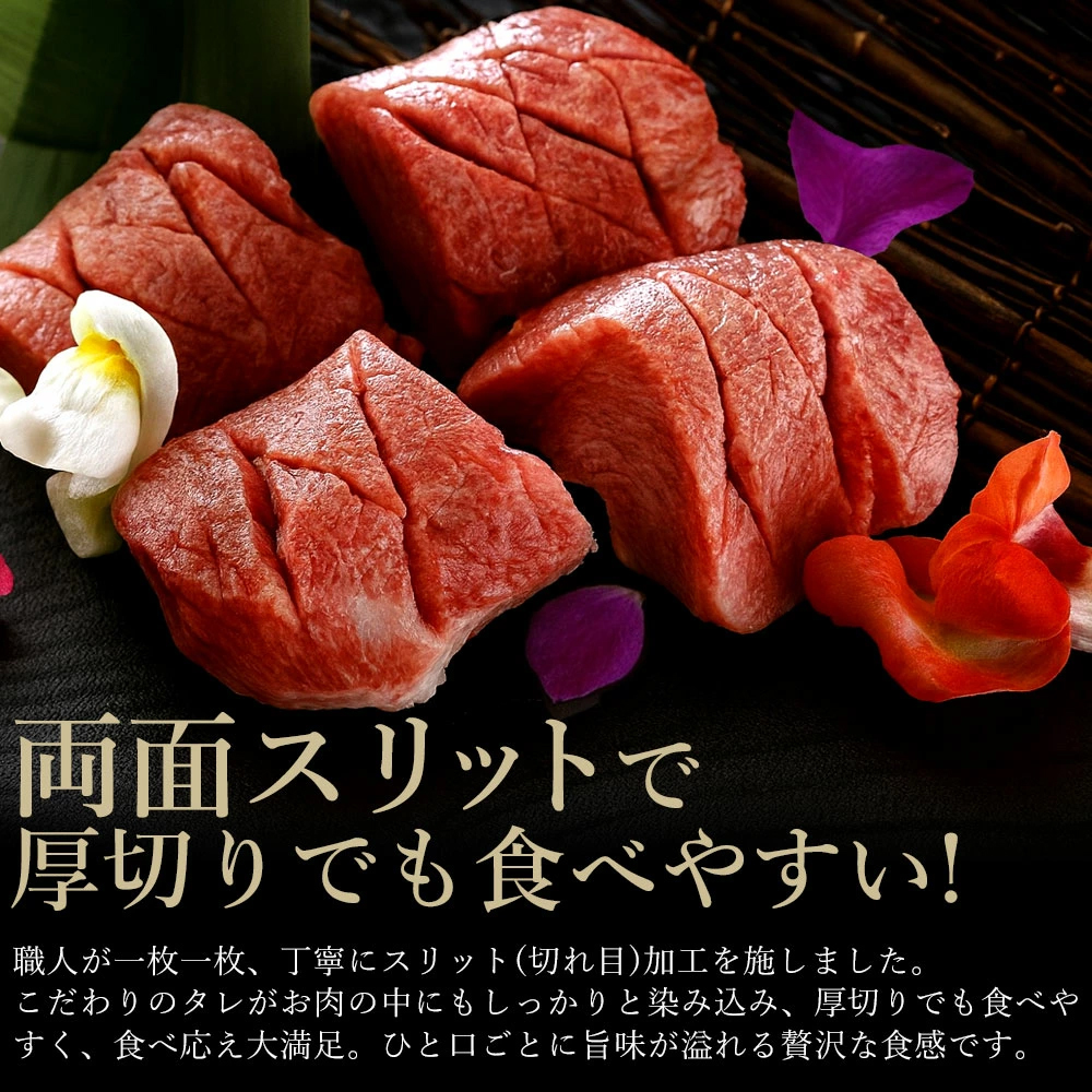 M04-2008_【ふるさと納税】オリーブ牛 あんどう醤油の 旨タレ厚切り牛タン