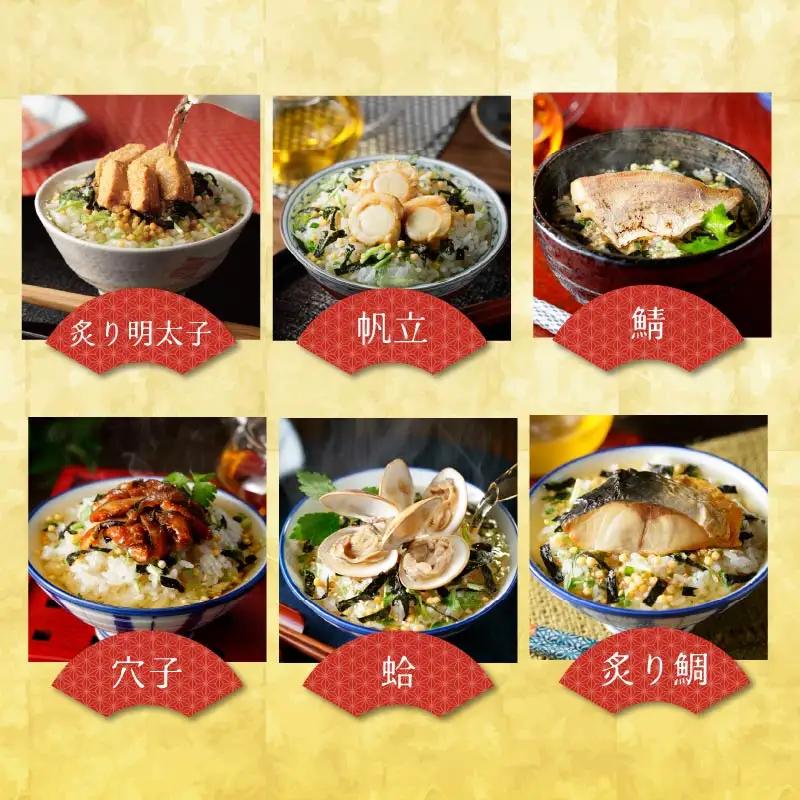 ＜山年園＞【お茶漬け専用茶付き】高級お茶漬けセット(18種類セット)