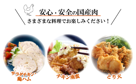 B2-2137／国産鶏もも肉・むね肉セット　計4kg